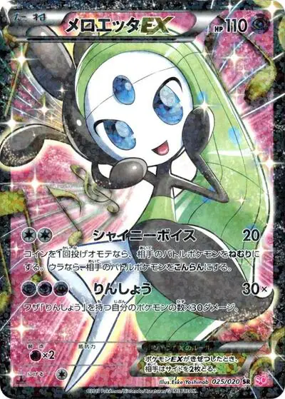 Meloetta EX - 025/020