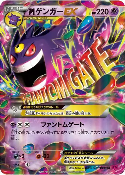 Mega Gengar EX - 034/088