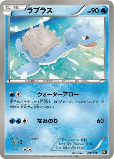 Lapras