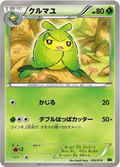 Swadloon