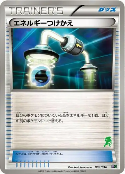 Energy Switch