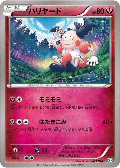 Mr. Mime
