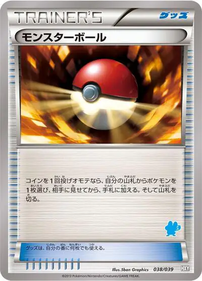 Poke Ball