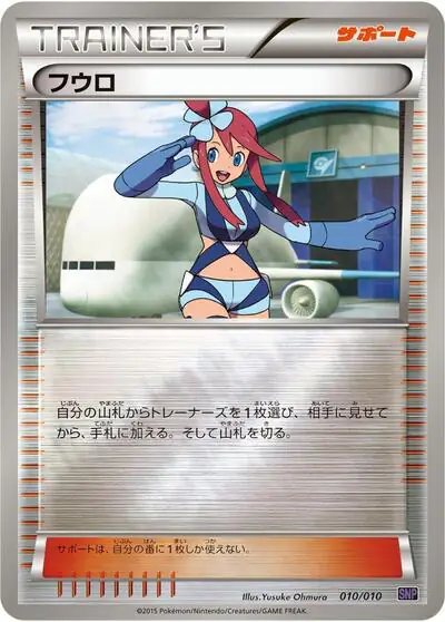 Skyla