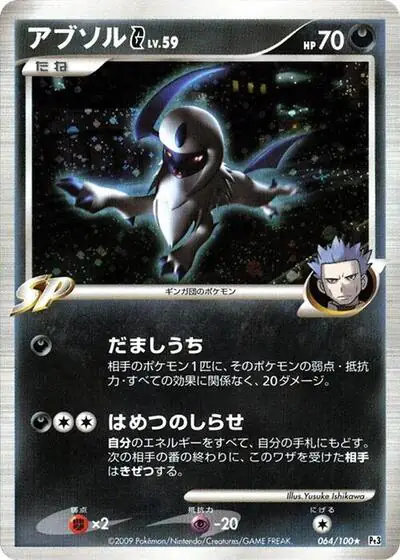 Absol G