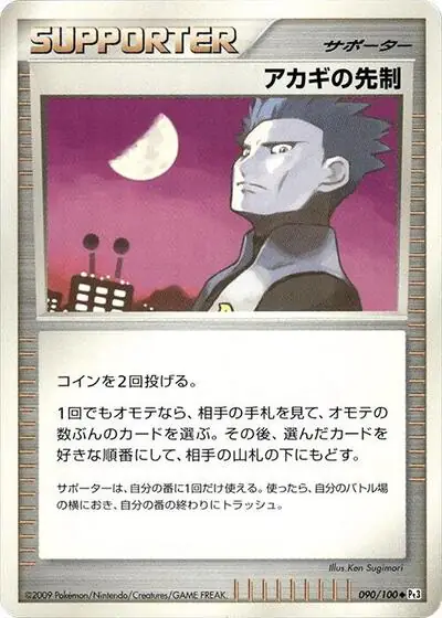 Cyrus's Initiative