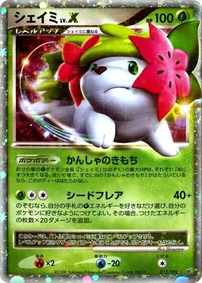 Shaymin LV.X