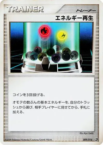 Energy Restore
