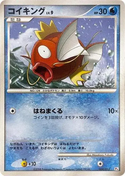 Magikarp