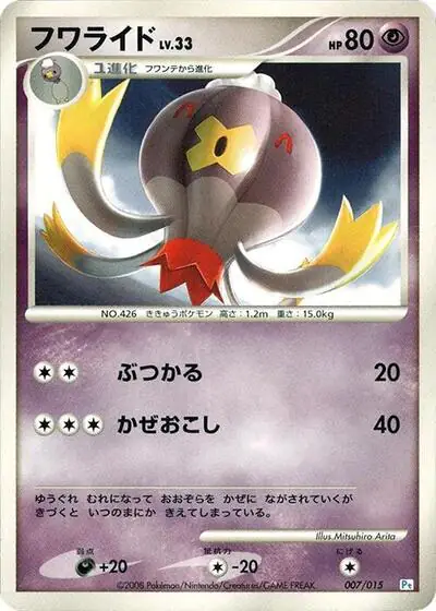 Drifblim