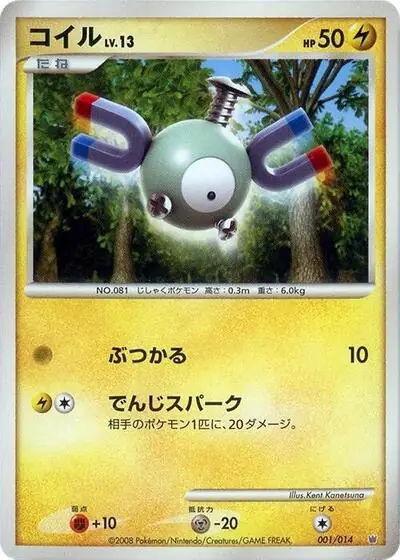 Magnemite
