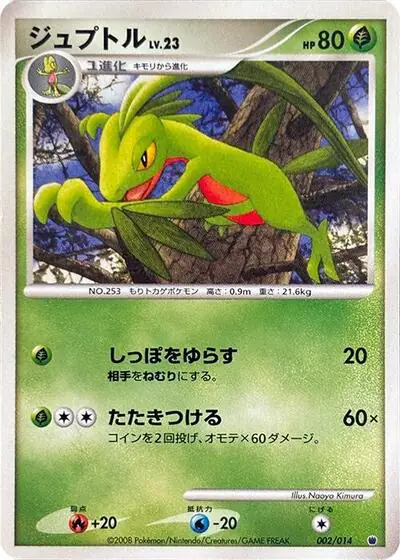Grovyle
