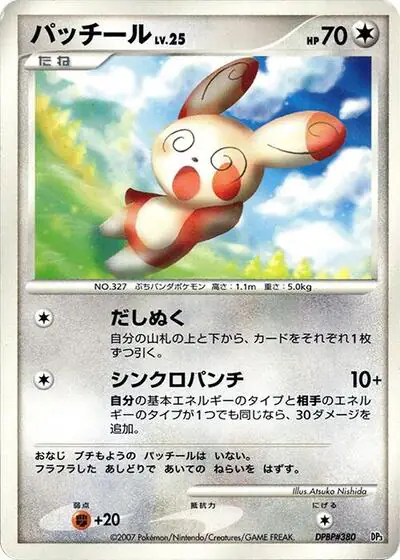 Spinda
