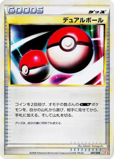 Dual Ball