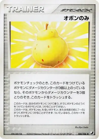 Sitrus Berry