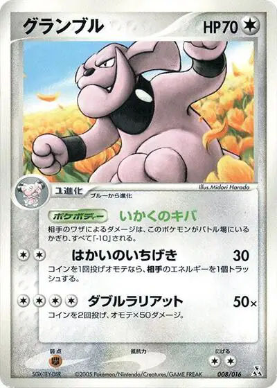 Granbull