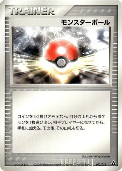 Poke Ball