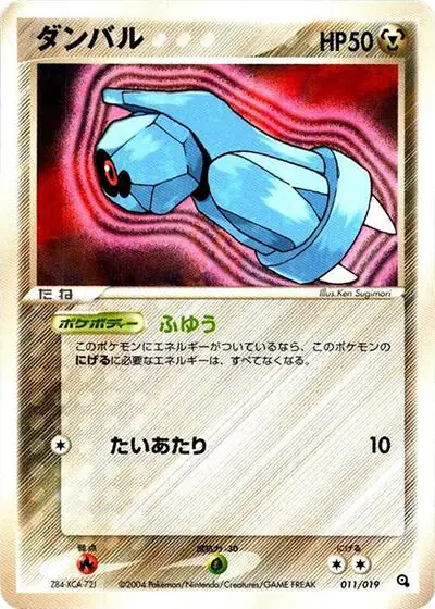 Beldum - 011/019