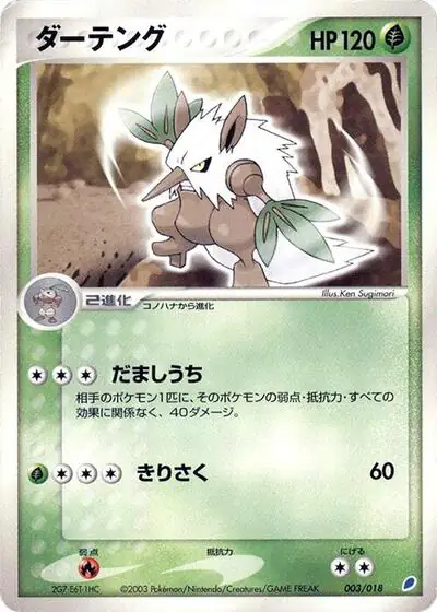 Shiftry