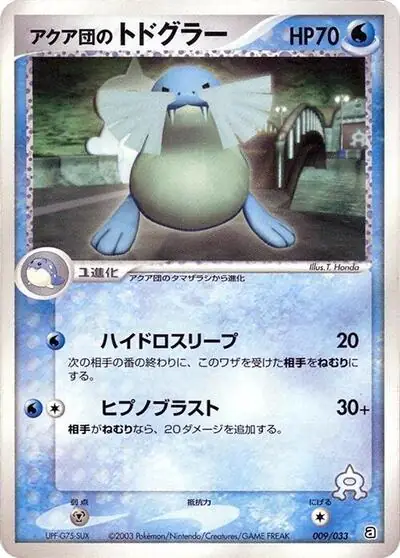 Team Aqua's Sealeo - 009/033