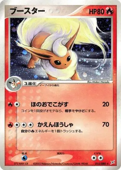 Flareon