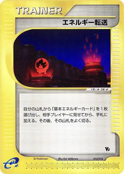 Energy Search