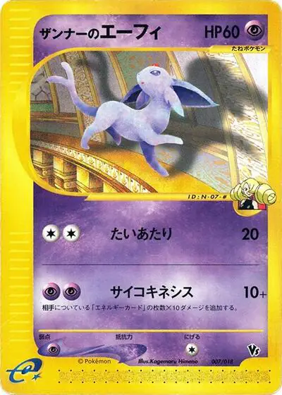 Annie's Espeon