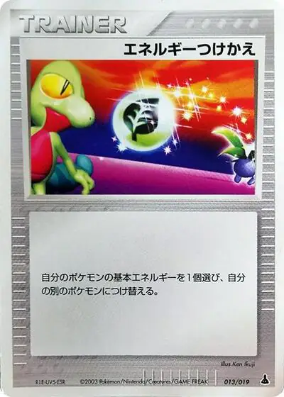 Energy Switch