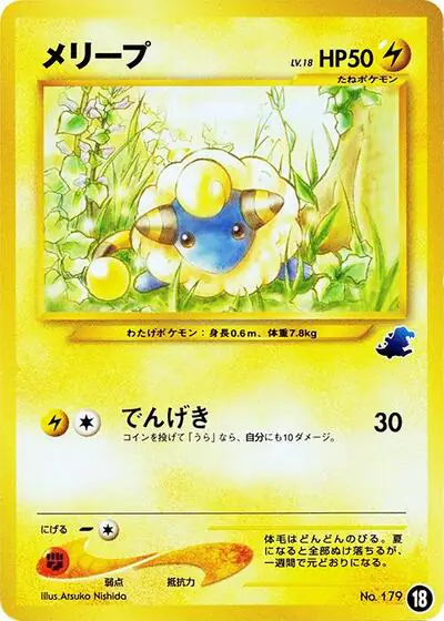 Mareep - 18