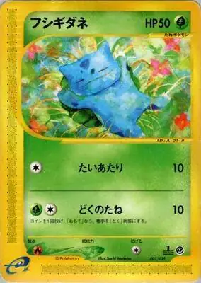 Bulbasaur - 001/029