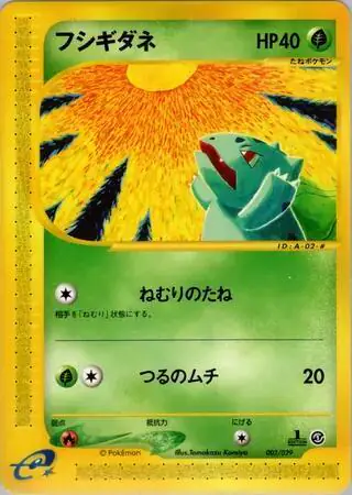 Bulbasaur - 002/029