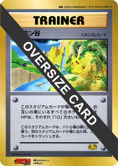 Pokemon Valley (Jumbo)
