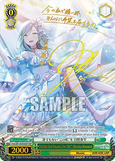 I'm Not Just Anyone, I'm "Me", Shizuku Hinomori (SSP)