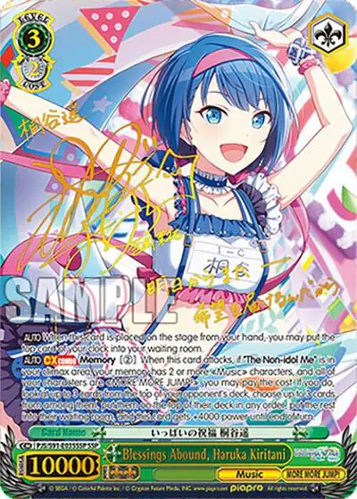 Blessings Abound, Haruka Kiritani (SSP)