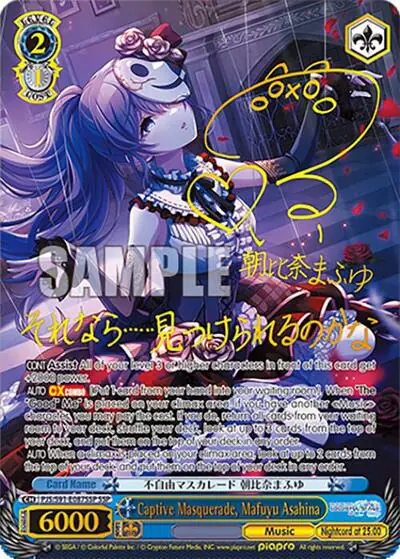 Captive Masquerade, Mafuyu Asahina (SSP)