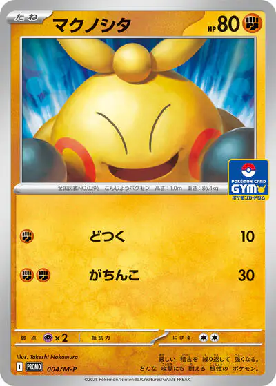 Makuhita - 004/M-P