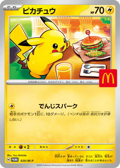 Pikachu - 020/M-P