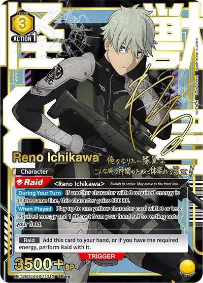 Reno Ichikawa (012) (SR**)