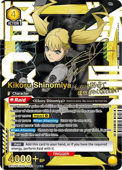 Kikoru Shinomiya (020) (SR**)