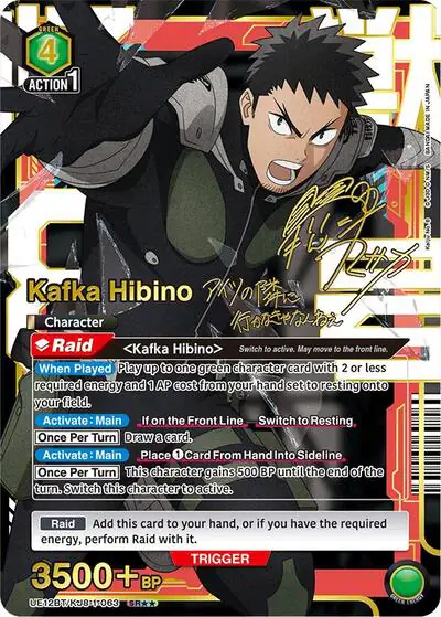 Kafka Hibino (063) (SR**)