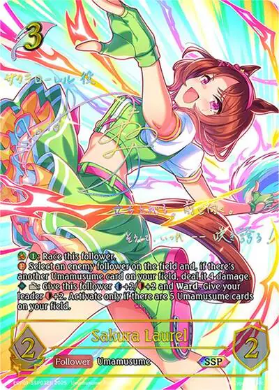Sakura Laurel (SSP)