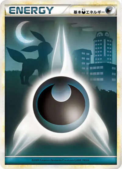 Basic Darkness Energy