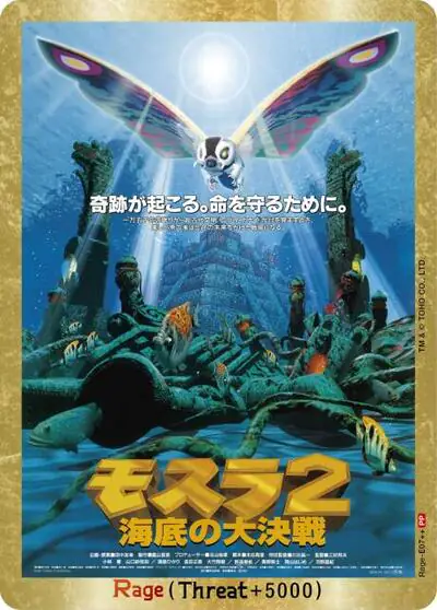 Rage (E07++)