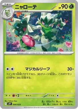 Floragato