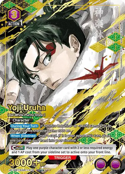 Yoji Uruha (018) (SR**)