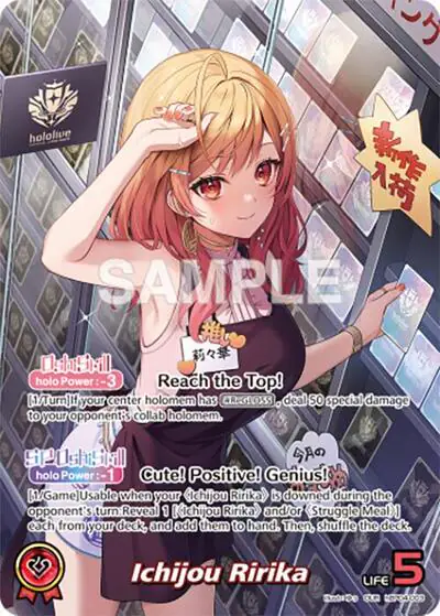 Ichijou Ririka (OUR)