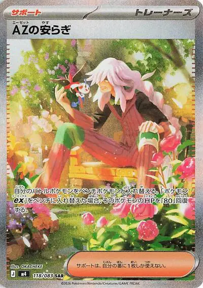 AZ's Tranquility - 118/083