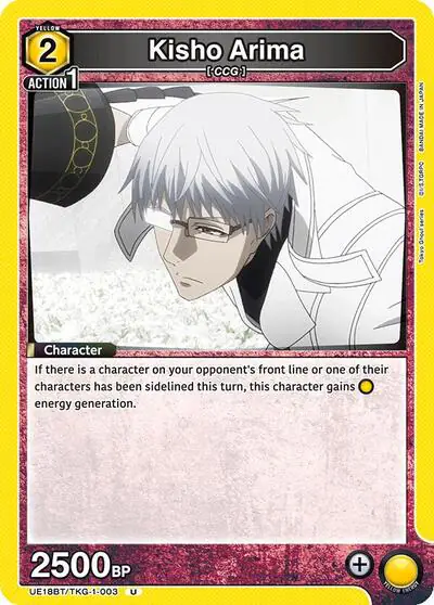 Kisho Arima (003)