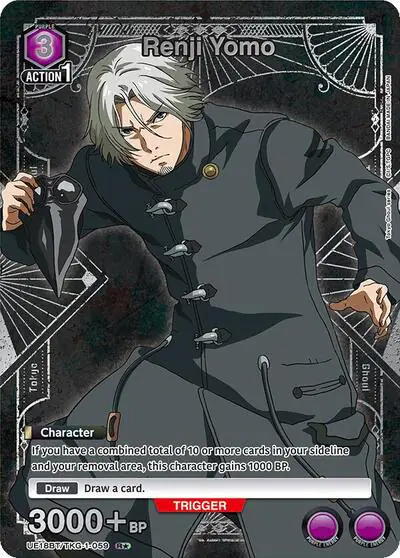 Renji Yomo (059) (R*)