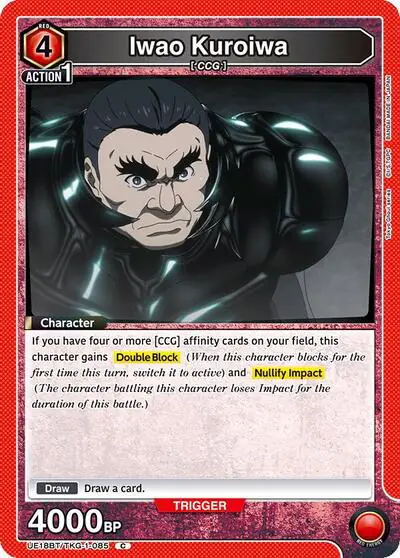 Iwao Kuroiwa
